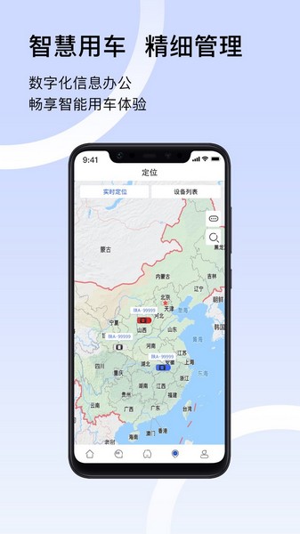 君凯智管 安卓最新版v2.6.4